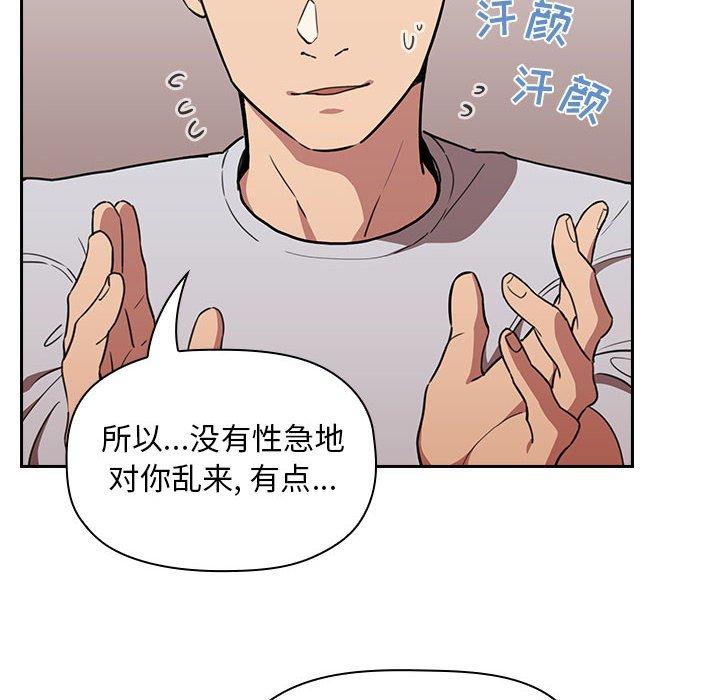 欢迎进入梦幻直播间，第9话，第 12 页