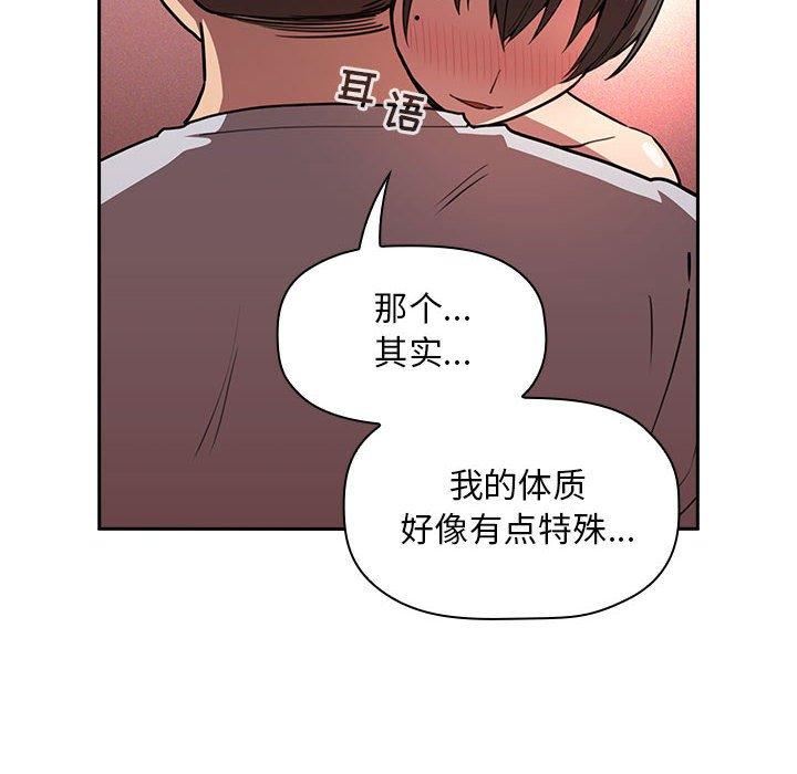 欢迎进入梦幻直播间，第9话，第 52 页