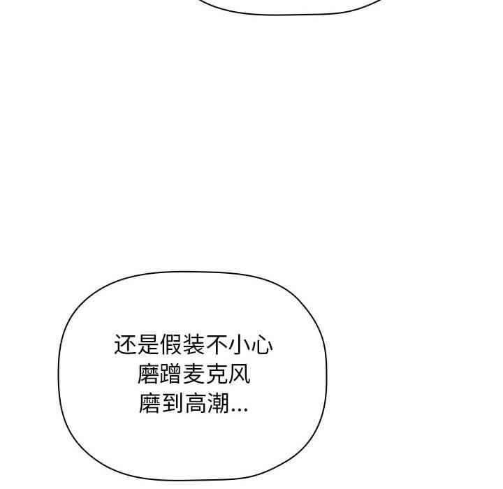 欢迎进入梦幻直播间，第9话，第 60 页