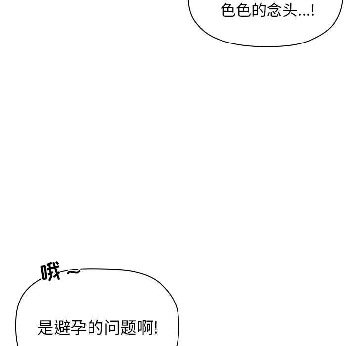 欢迎进入梦幻直播间，第9话，第 15 页