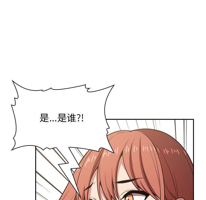 欢迎进入梦幻直播间，第10话，第 106 页