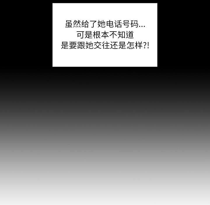 欢迎进入梦幻直播间，第10话，第 69 页