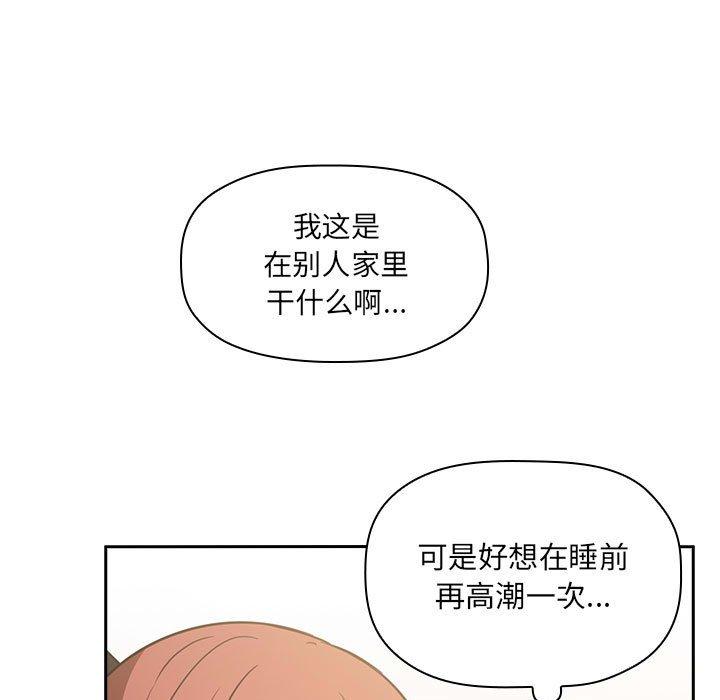 欢迎进入梦幻直播间，第10话，第 95 页
