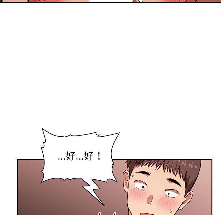 欢迎进入梦幻直播间，第10话，第 52 页