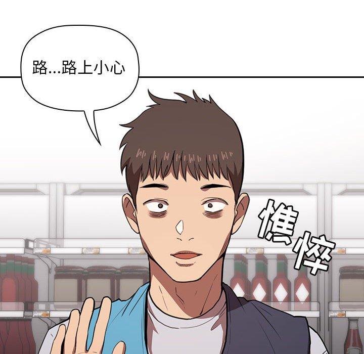 欢迎进入梦幻直播间，第10话，第 60 页
