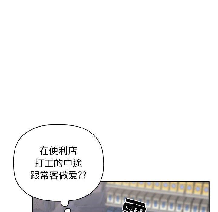 欢迎进入梦幻直播间，第10话，第 64 页