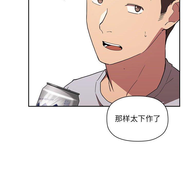欢迎进入梦幻直播间，第11话，第 34 页