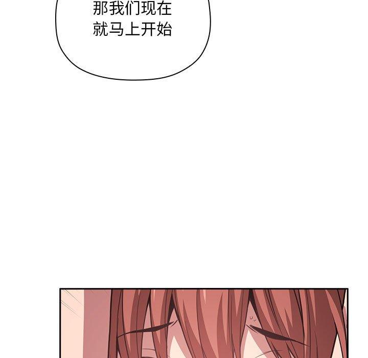 欢迎进入梦幻直播间，第11话，第 125 页