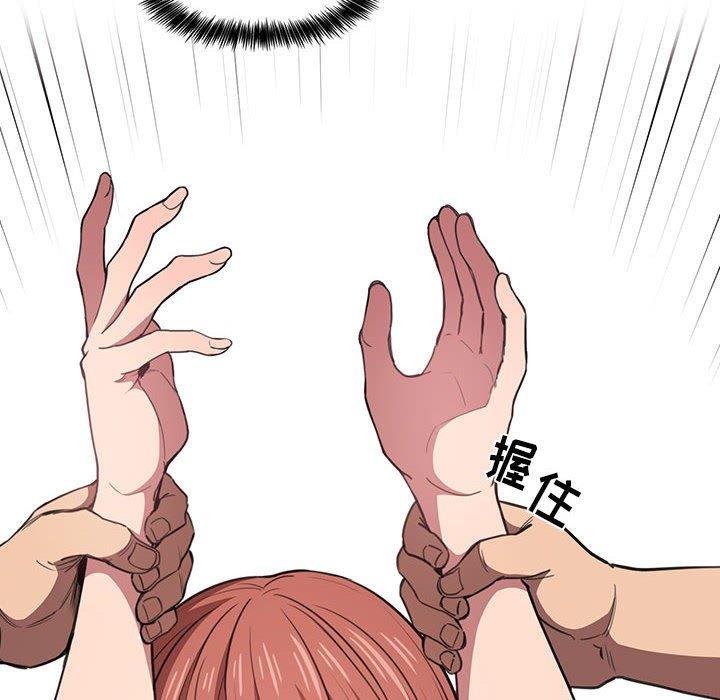 欢迎进入梦幻直播间，第11话，第 106 页
