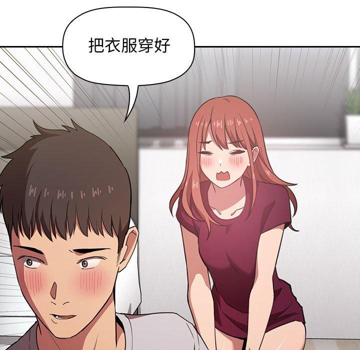 欢迎进入梦幻直播间，第11话，第 11 页