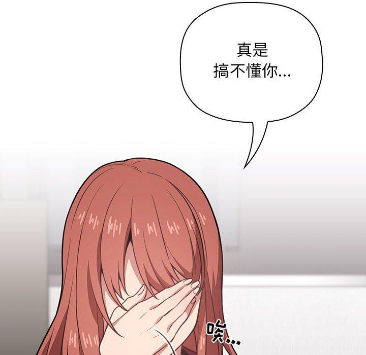 欢迎进入梦幻直播间，第11话，第 40 页