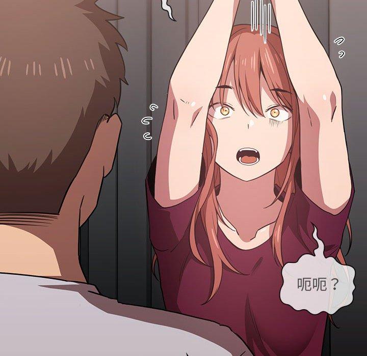 欢迎进入梦幻直播间，第11话，第 122 页