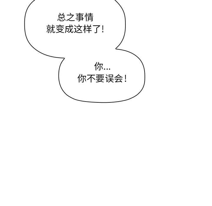 欢迎进入梦幻直播间，第11话，第 95 页