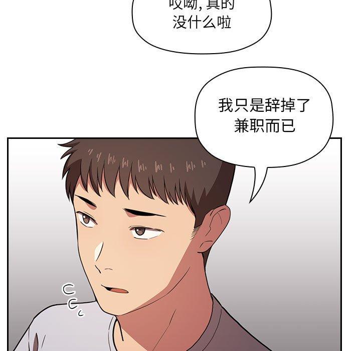 欢迎进入梦幻直播间，第11话，第 21 页