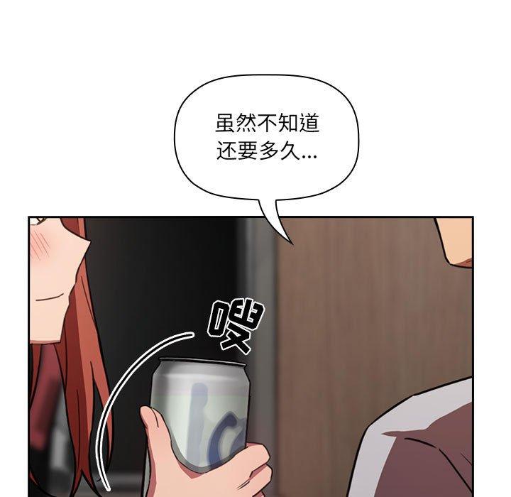 欢迎进入梦幻直播间，第11话，第 65 页