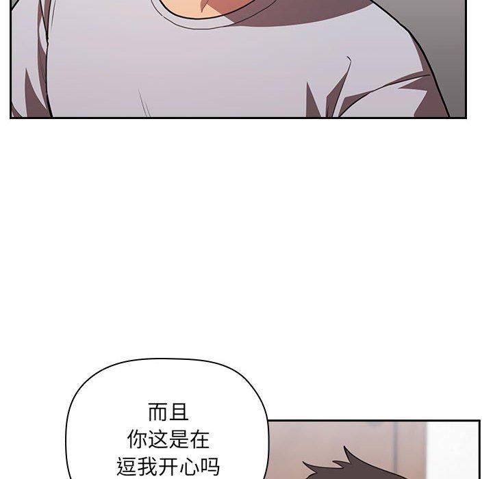 欢迎进入梦幻直播间，第11话，第 22 页