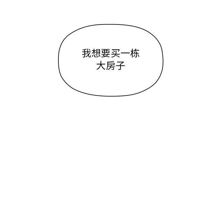 欢迎进入梦幻直播间，第11话，第 60 页