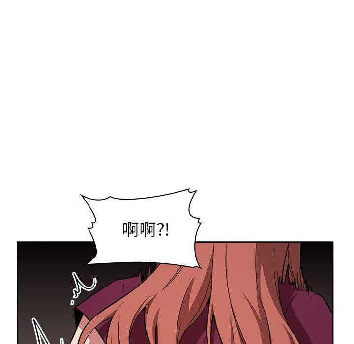 欢迎进入梦幻直播间，第12话，第 103 页