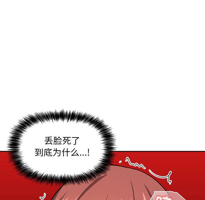 欢迎进入梦幻直播间，第12话，第 122 页