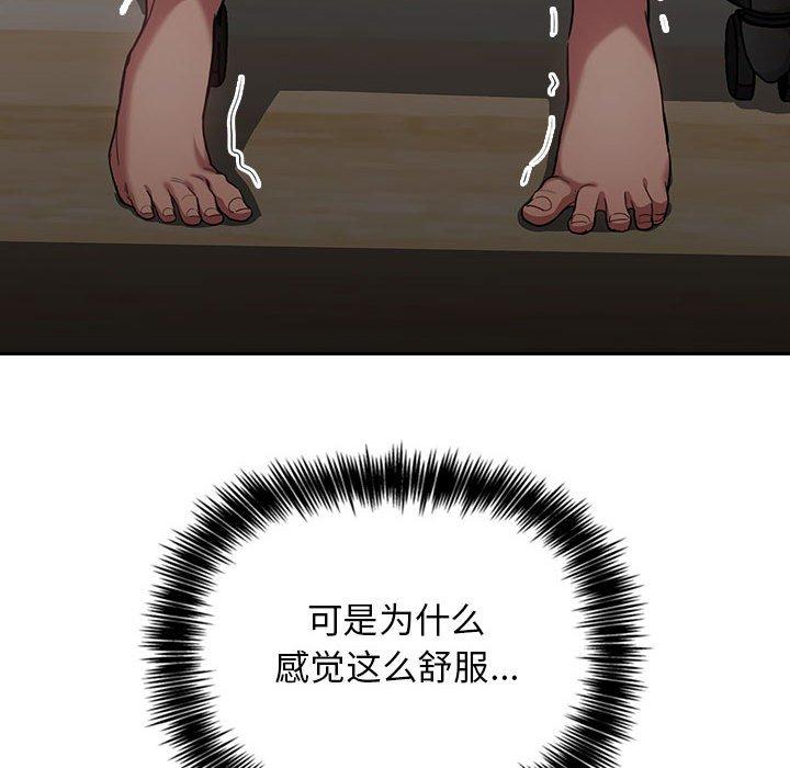 欢迎进入梦幻直播间，第12话，第 158 页