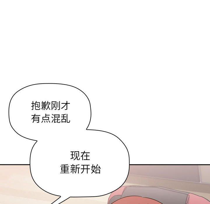 欢迎进入梦幻直播间，第12话，第 8 页