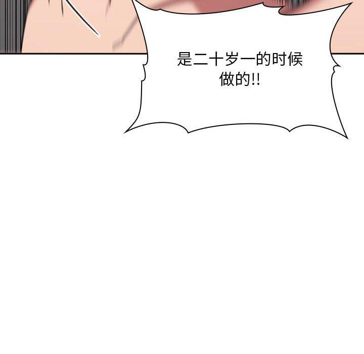 欢迎进入梦幻直播间，第12话，第 64 页