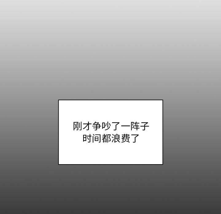 欢迎进入梦幻直播间，第12话，第 15 页