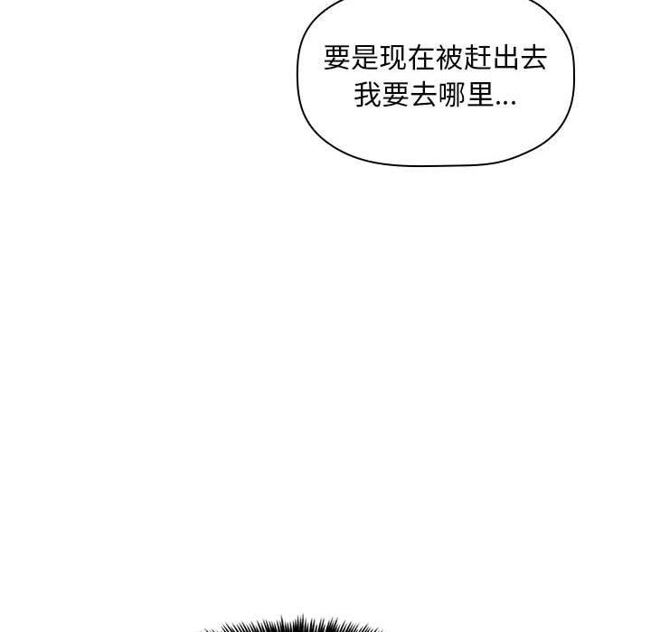 欢迎进入梦幻直播间，第13话，第 34 页