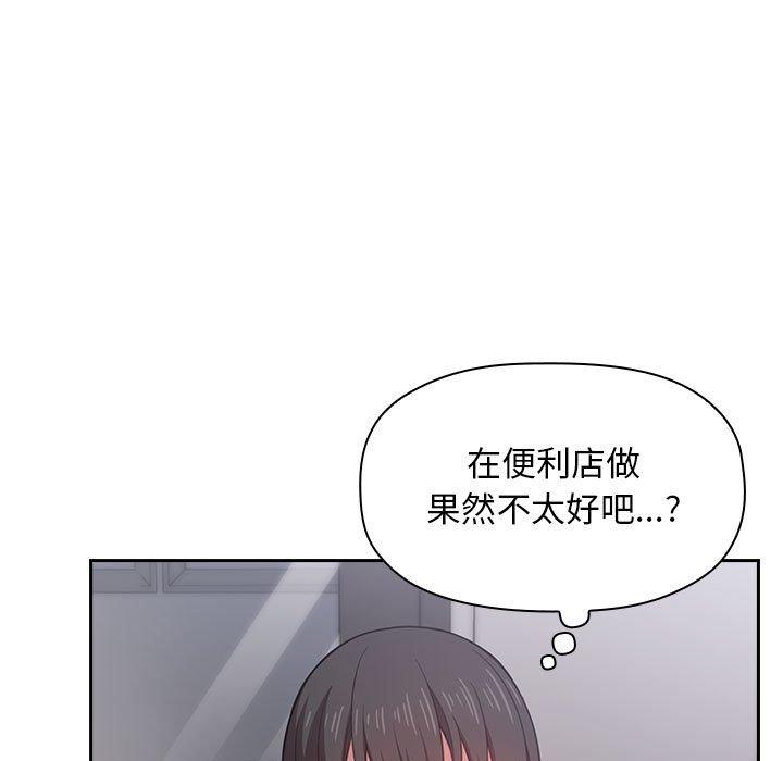 欢迎进入梦幻直播间，第13话，第 123 页