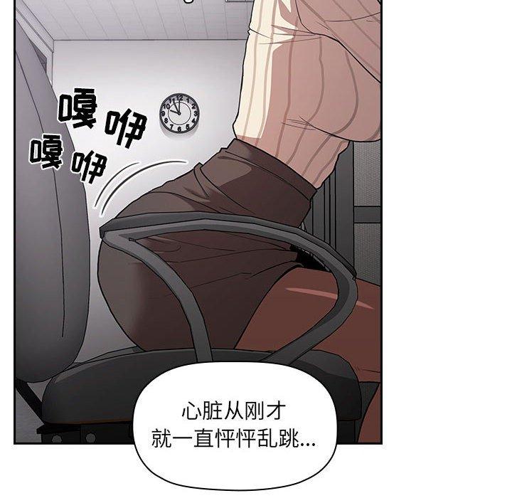 欢迎进入梦幻直播间，第13话，第 122 页
