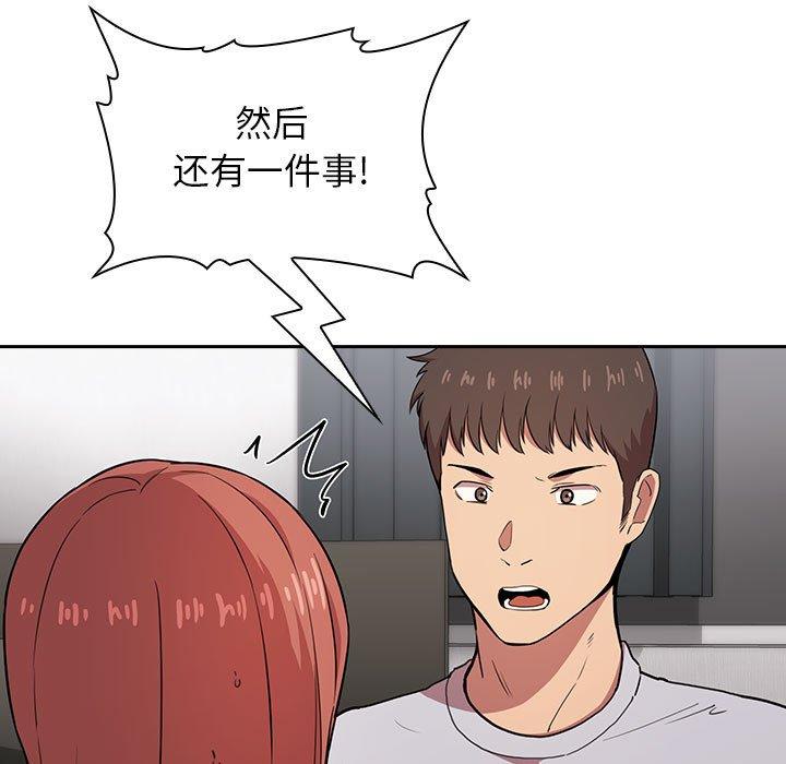 欢迎进入梦幻直播间，第13话，第 65 页