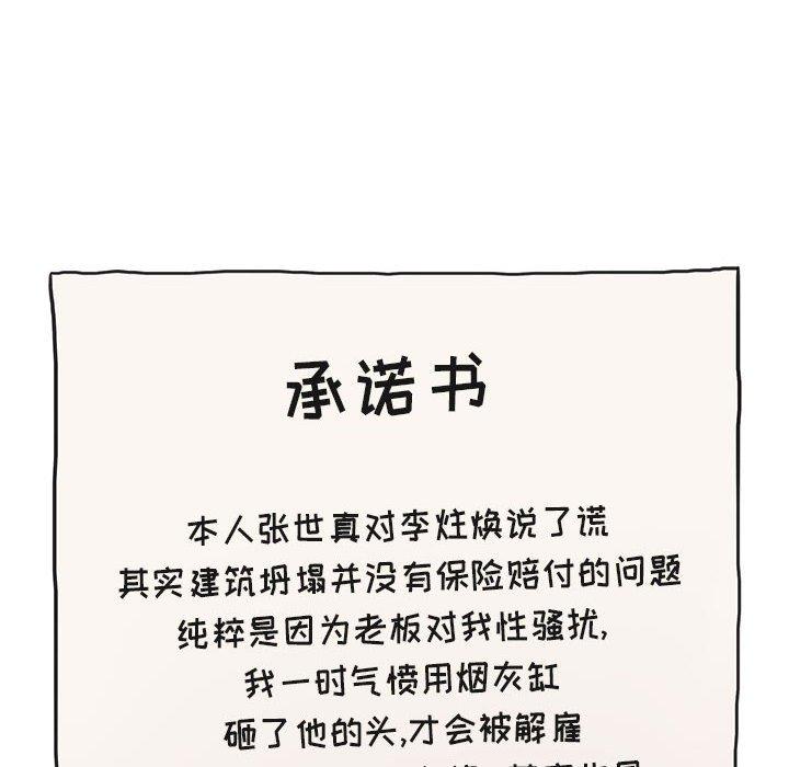 欢迎进入梦幻直播间，第13话，第 8 页