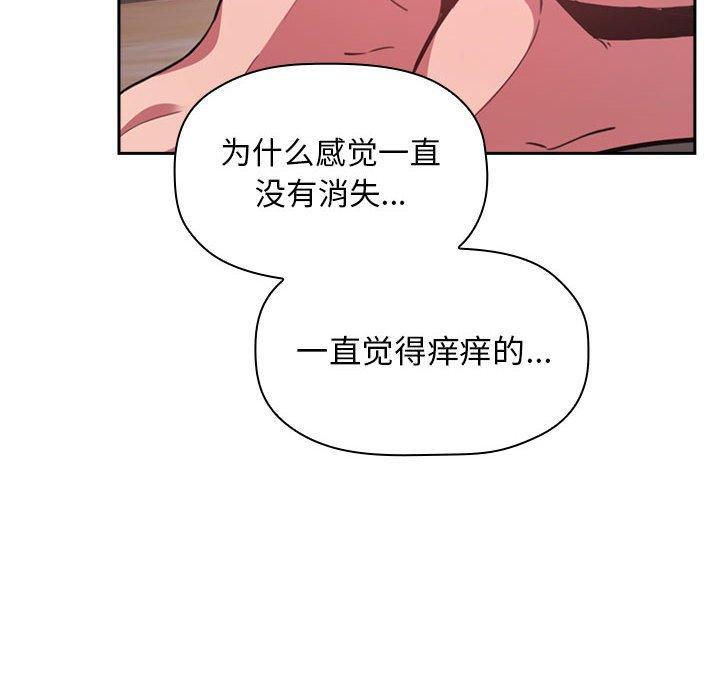 欢迎进入梦幻直播间，第13话，第 22 页