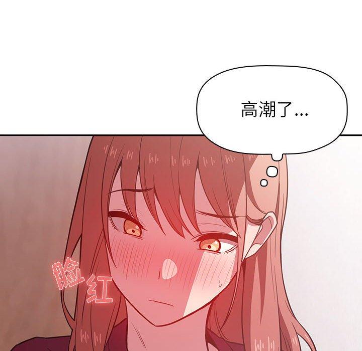 欢迎进入梦幻直播间，第13话，第 12 页
