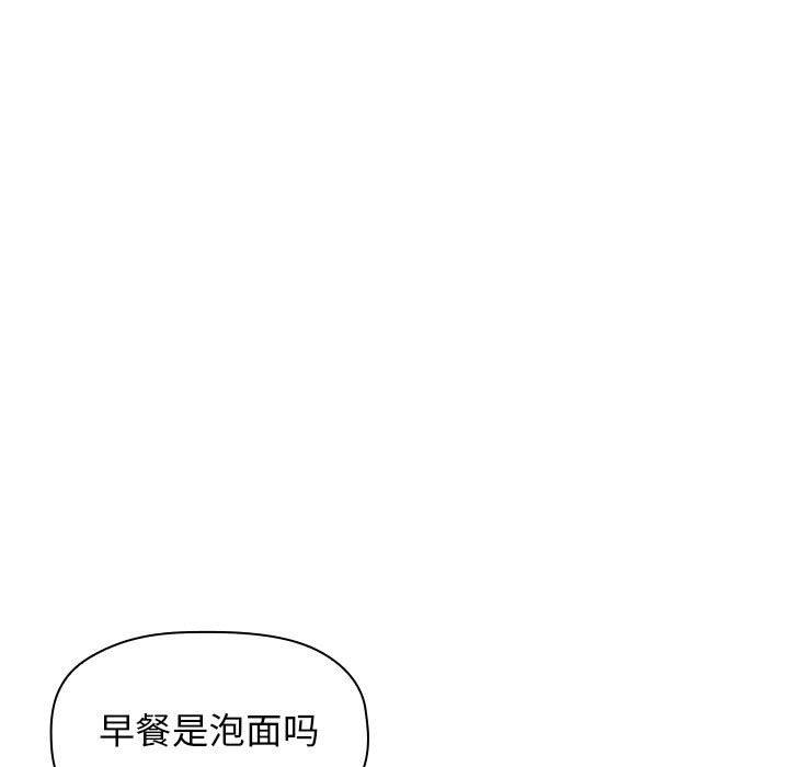 欢迎进入梦幻直播间，第13话，第 77 页