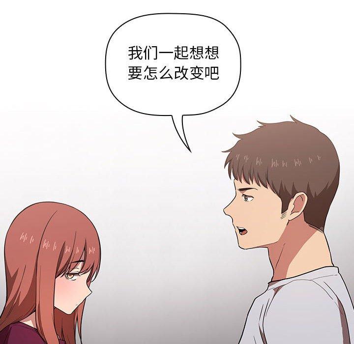 欢迎进入梦幻直播间，第13话，第 60 页