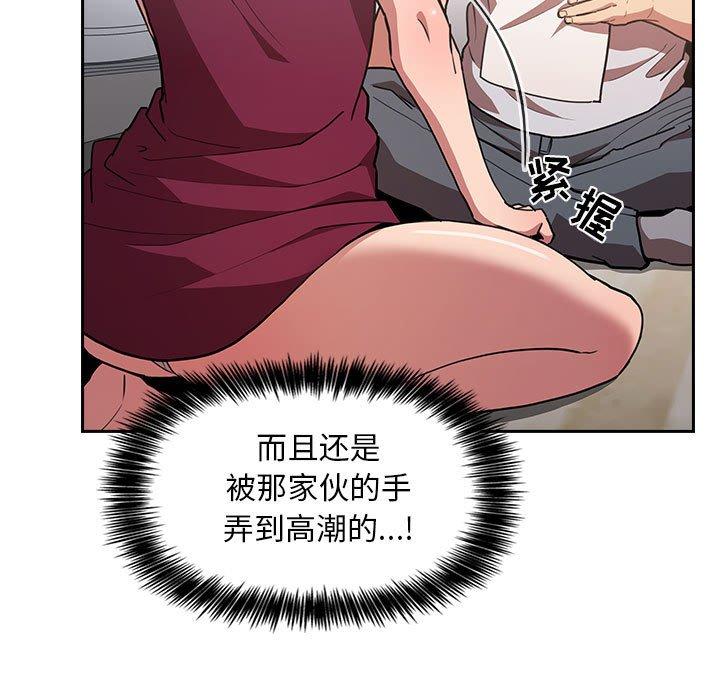 欢迎进入梦幻直播间，第13话，第 15 页