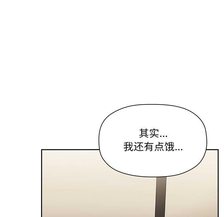 欢迎进入梦幻直播间，第14话，第 125 页