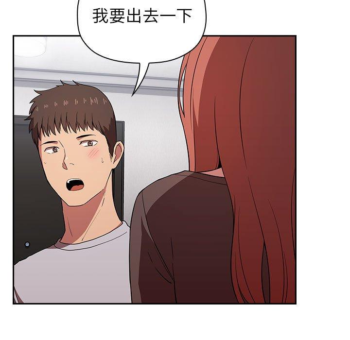 欢迎进入梦幻直播间，第14话，第 69 页