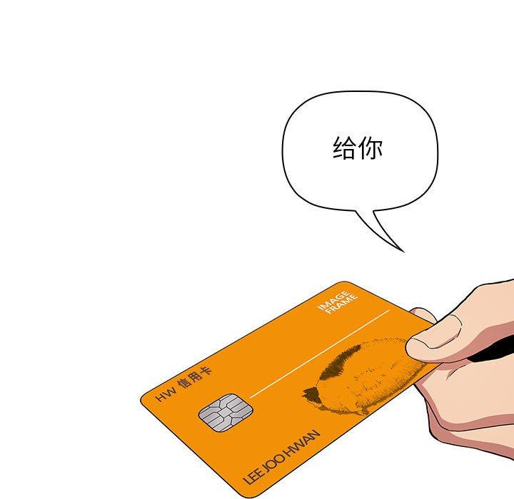 欢迎进入梦幻直播间，第14话，第 21 页