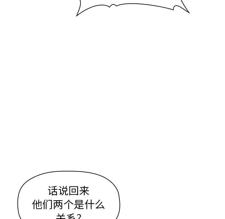欢迎进入梦幻直播间，第14话，第 65 页