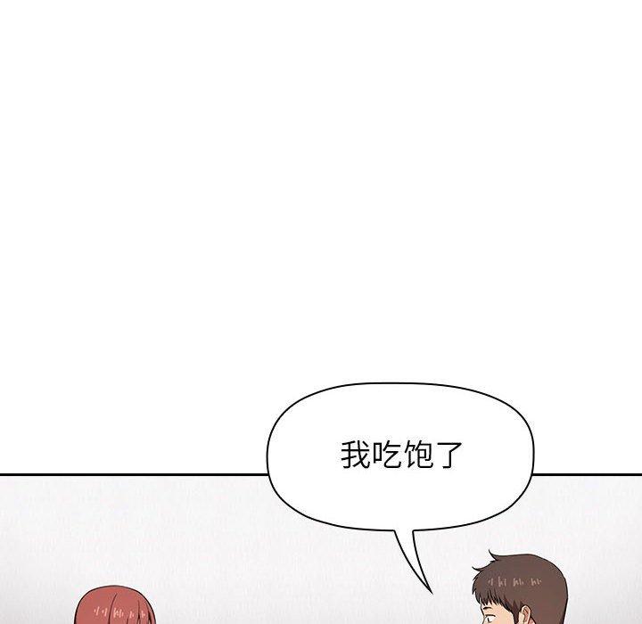 欢迎进入梦幻直播间，第14话，第 8 页
