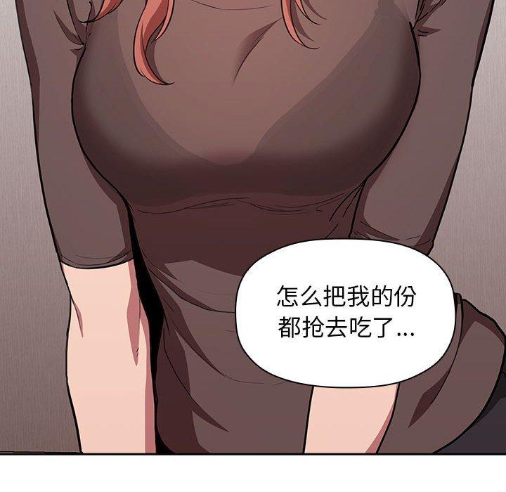欢迎进入梦幻直播间，第14话，第 12 页