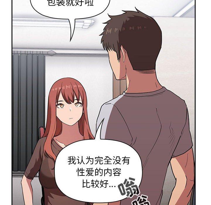欢迎进入梦幻直播间，第14话，第 60 页