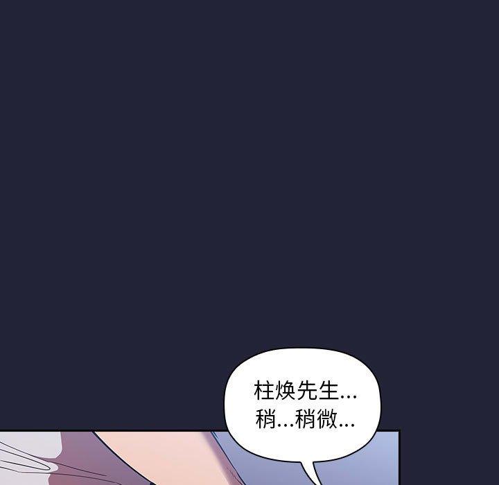 欢迎进入梦幻直播间，第15话，第 123 页
