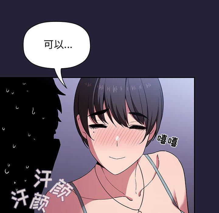 欢迎进入梦幻直播间，第15话，第 21 页