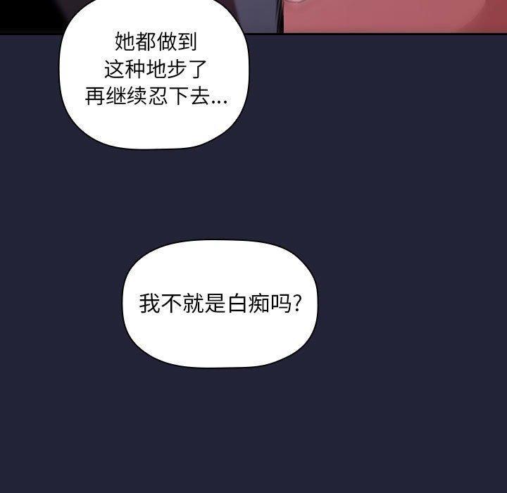欢迎进入梦幻直播间，第15话，第 65 页