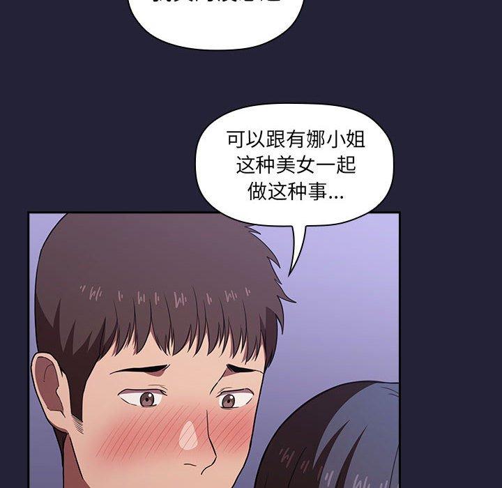欢迎进入梦幻直播间，第15话，第 12 页