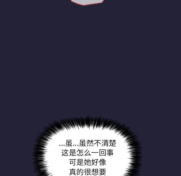 欢迎进入梦幻直播间，第15话，第 60 页