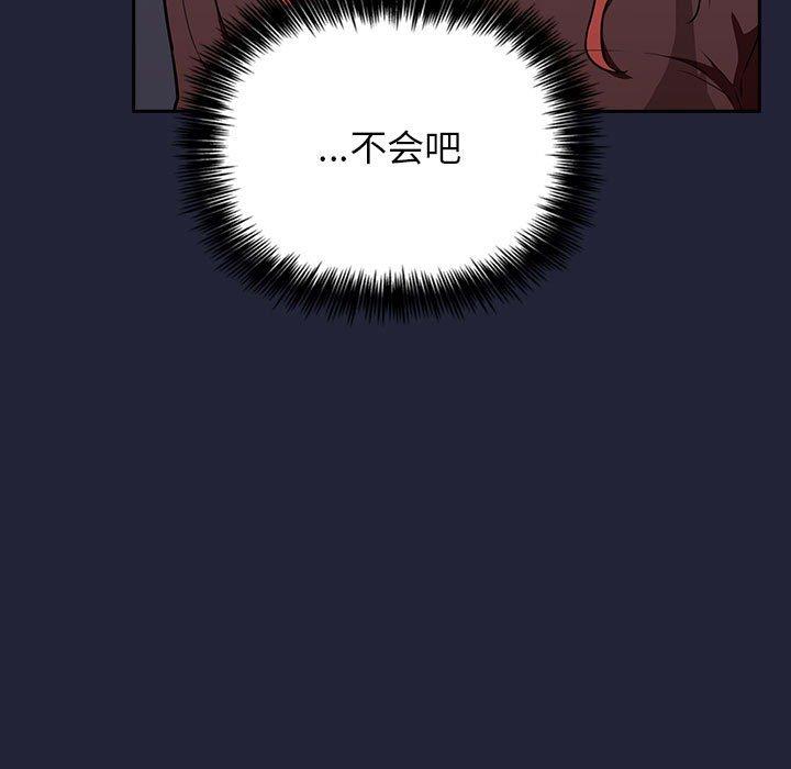 欢迎进入梦幻直播间，第16话，第 123 页
